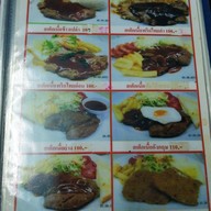 เมนู โอ้โฮสามย่าน สเต็ก ตามสั่ง