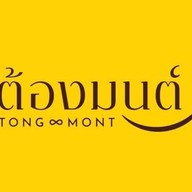 ต้องมนต์ ♾️ 4289
