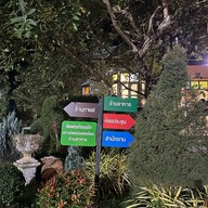 โรงแรมบ้านแมลงปอ