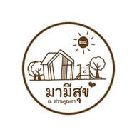 มามีสุข ณ สวนคุณตา มามีสุข ณ สวนคุณตา