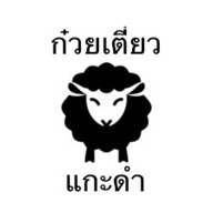 ผลไม้สดลุงแดง