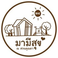 มามีสุข ณ สวนคุณตา มามีสุข ณ สวนคุณตา