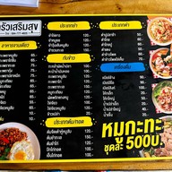 ครัวเสริมสุข ภูลังกา