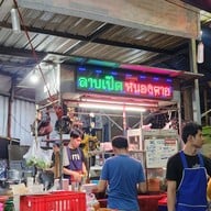 หน้าร้าน ลาบเป็ดหนองคาย BTS พหลโยธิน 24