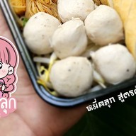 หมี่คลุกลูกคุณหนู ( หมี่คลุกต้มยำน้ำข้น เจ้าแรกเจ้าเดียว อร่อยให้เยอะ ) หมี่คลุกลูกคุณหนู สาขาไผ่ลิง