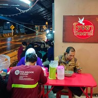 ชาชัก กันเอง