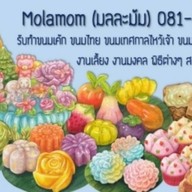 Molamom ขนมไทย ขนมชั้น วุ้น เค้ก ขนมเจ ไหว้เจ้า สาขา1 ประชาราษฎร์บำเพ็ญ 15