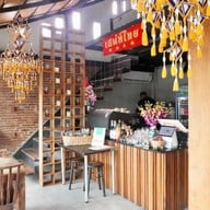 เสน่ห์ ไทย คูซีน Sanae Thai Cuisine