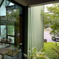 แสงแดด Cafe & Craft