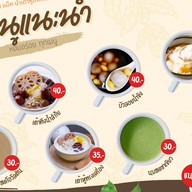 แม็ค น้ำเต้าหู้โก๋ศักดิ์ รพ แมคคอร์มิค 1