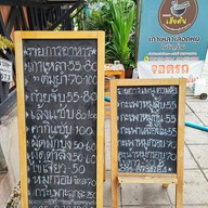 เกาเหลาเลือดหมู เฮียต้น เกาเหลานายกุ้ง