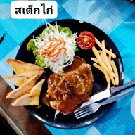 ชาชัก กันเอง