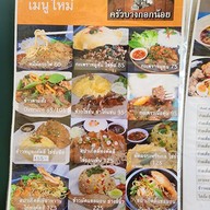 เมนู ครัวบางกอกน้อย บางกร่าง