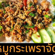 กะเพราตามสั่งนายอ้วน🌿🌶️🌶️🌿 ขอบคุณที่อุดหนุนนะค่ะ
