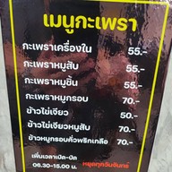 เกาเหลาเลือดหมู เฮียต้น เกาเหลานายกุ้ง