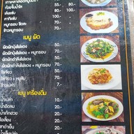 เกาเหลาเลือดหมู เฮียต้น เกาเหลานายกุ้ง
