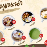 แม็ค น้ำเต้าหู้โก๋ศักดิ์ รพ แมคคอร์มิค 1