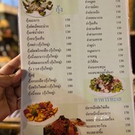 ใบไม้ บ่อตกกุ้ง