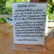 เมนู เวียงข้าวซอย