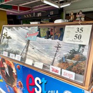 ร้านป้ายูรแกงป่า
