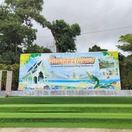 บรรยากาศ วัดหาดทรายแดง
