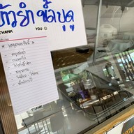 ข้าวแกงใต้ ครัวแม่จณัฐ