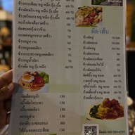 ใบไม้ บ่อตกกุ้ง