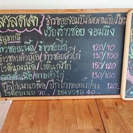 เมนู เวียงข้าวซอย