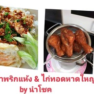 ขนุนสุกแกะเนื้อผลไม้พร้อมทานbyน้องโซดา