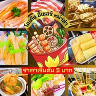 9 ใกล้ฉัน