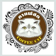 coffee  cat หมู่บ้านลานทอง