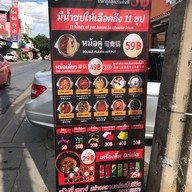 辣星球干拌麻辣烫 spicystar(Mala) #หมาล่า สไปซี่ สตาร์ ดอนเมือง