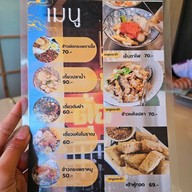 เตี๋ยว ตุ้ย ตุ้ย -