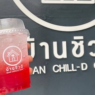 บ้านชิวดี Baan Chill-D Cafe’ กาแฟสด
