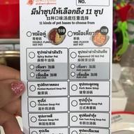 辣星球干拌麻辣烫 spicystar(Mala) #หมาล่า สไปซี่ สตาร์ ดอนเมือง
