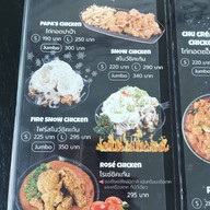 Papa’s Chicken ไก่ทอดเกาหลี สาขา @สรงประภา
