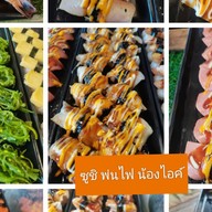 ร้านซูชิพ่นไฟ & วาฟเฟิล เบลเยี่ยม By น้องไอค์ สาขา1 อุทัยบ้านหีบ