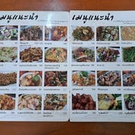 เมนู ร้านข้าวต้มยู่เฮง - Yueheng สาขาแรก