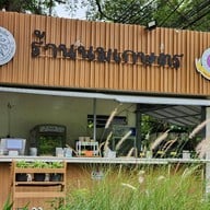 ร้านนมเกษตร มช. มหาวิทยาลัยเชียงใหม่