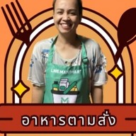 อาหารตามสั่ง  บ้านทรายทอง