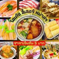 9 ใกล้ฉัน