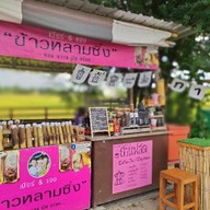 อยากโชว์ slow bar สุพรรณบุรี