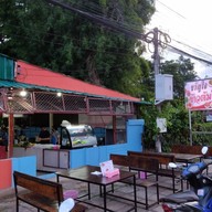 ขวัญใจข้าวต้ม แม่โจ้