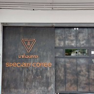 มาก่อนกาล Coffee Lab เมืองราชบุรี
