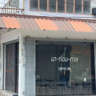 มาก่อนกาล Coffee Lab เมืองราชบุรี
