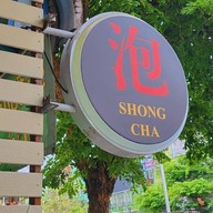 ชงชา Shong Cha (ชานมไข่มุก เบเกอรี่ ของทอด พิซซ่า) สาขาวัดสิงห์