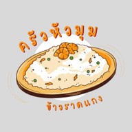 กะเพรา