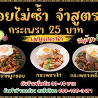 ร้านเช็คอิน (กระเพราห่อ) 39 บาท