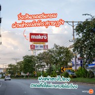 เลิศหมูกระทะ