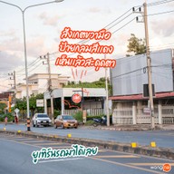 เลิศหมูกระทะ